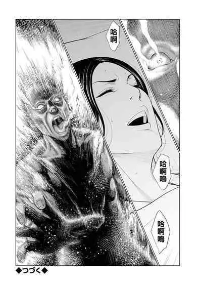 Rengoku no Sono - The Garden of Purgatory