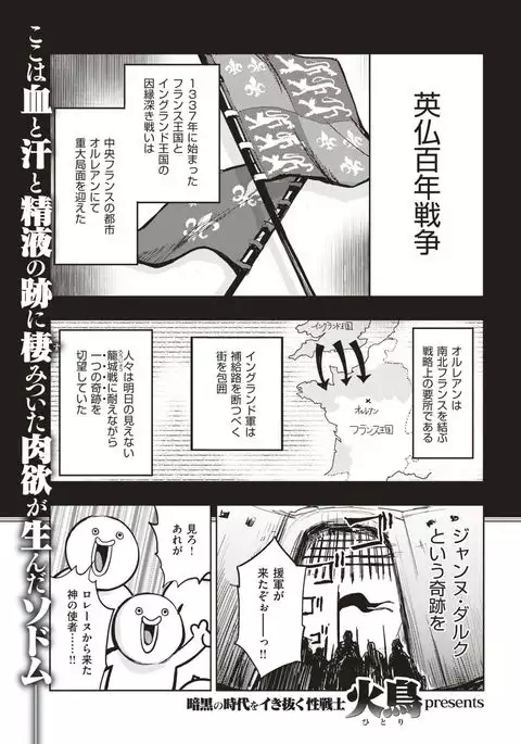 COMIC Kairakuten BEAST 2017-05