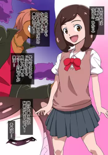 「男子必殺の訓練」葛城さん飛鳥さん (Fantia)