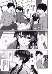 (C94) [Rosapersica (Ichinomiya)] Keijun Yahagi wa Koi o Shita. Ge (Kantai Collection -KanColle-) [Chinese] [Angiris Council漢化组]