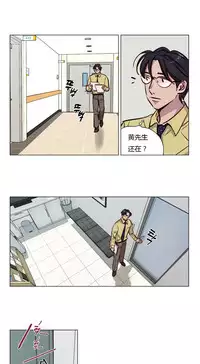 [Ramjak] Atonement Camp Ch.43-46 (Chinese)