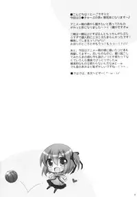 (C85) [Angel☆Tear (Togo)] Ore to Tomoka no Himitsu no Tokkun (RO-KYU-BU!)