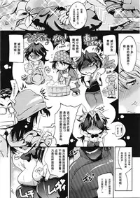 [Kemonono★] Muchi to wa Tsumi Ch. 1-3 [Chinese] [我不看本子个人汉化]