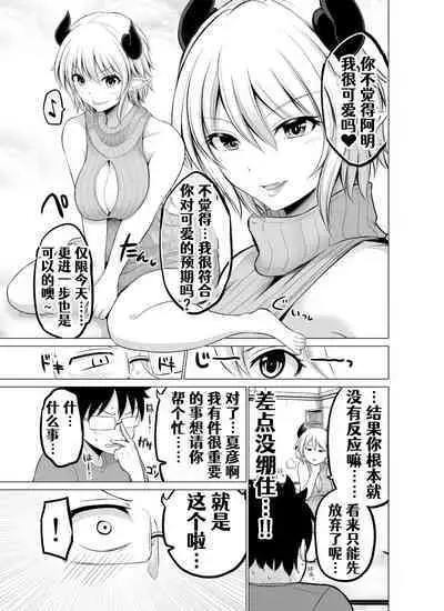 [Yano Toshinori][Pixiv]Doukyonin ga Sakyubasu ni Naxtu tyaxtu ta Hanasi[Onging][Chinese] [Aelitr个人汉化]