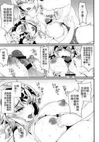 [Kuma no Ana (Shirokuma A)] Boushoku no Ou to Hetare Ryuu no Majo | 暴食之王與遜炮的龍之魔女 (Fate/Grand Order) [Chinese] [Digital]