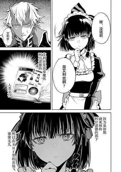 [Inashita Shinai, Seiji] Tensei Shitara Joban de Shinu Naka Boss Datta - Heroine Kenzokuka de Ikinokoru 1 | 转生为初期就死掉的中boss~将女主人公眷属化来活下来~  第一卷 [Chinese] [75e1d685个人汉化]