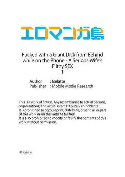 [Icelatte] Denwa chū , Ushiro kara XL no Furin Pisuton 〜 Majimena Hitozuma no Inran SEX 1-3 | Fucked with a Giant Dick from Behind while on the Phone - A Serious Wife’s Filthy SEX 1-3 [English]
