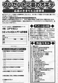 Comic Megastore 2001-07, 08