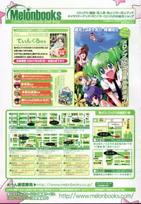 COMIC TENMA 2007-09