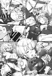 (C94) [Shirokurousa (Sugiyuu)] Ori no Naka no Illya-chan (Fate/kaleid liner Prisma Illya) [Chinese] [脸肿汉化组]