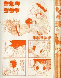 [Anthology] Shota Tama Vol. 1