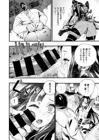 COMIC X-EROS #78