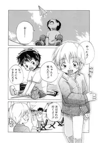 [Anthology] Shota Tama Vol. 1