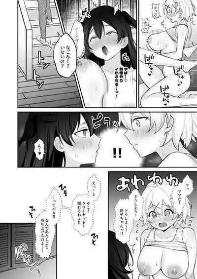 Seiyoku ni Maketa Natsu Futanari Shoujo to Noukou Nama Sex