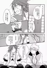 [Yukeyuke Ryuuseigou] Chains+handS (talesof the abyss)