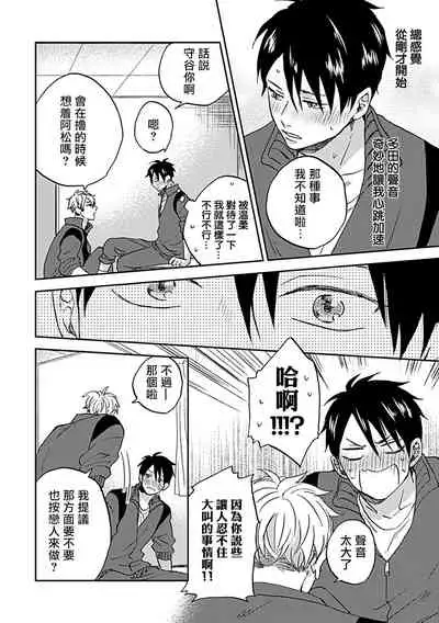 Nanka Mou Aa tte Kanji. | 感觉已经无所谓了 Ch. 1