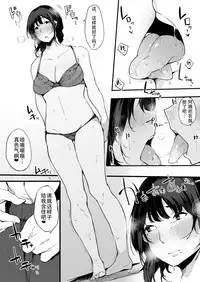 [BlossomSphere (Sakurayu Hal)] Mamatorare - Yasashikute Daisuki na Kaa-san wa Class no Doukyuusei ni... [Chinese] [战栗的玻璃棒汉化] [Digital]