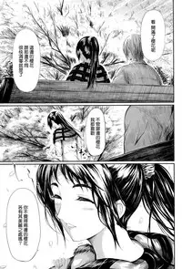 [Shiki Takuto] Tokoharu no Shoujo-tachi  [Chinese] [無邪気漢化組]