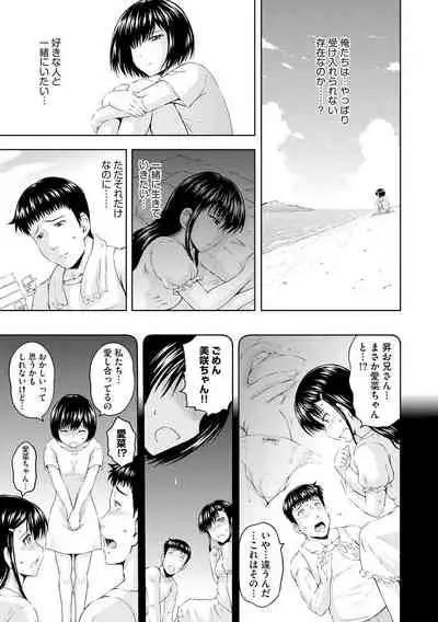 Aiyoku no Wakaba-tachi