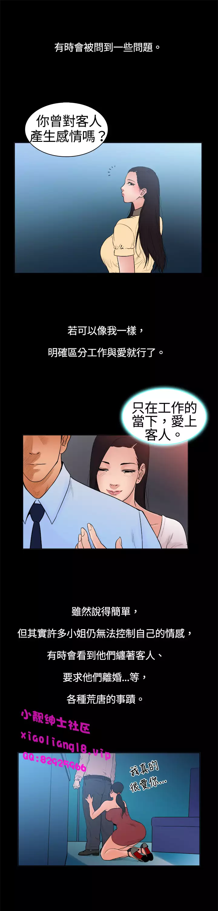中文韩漫 十億風騷老闆娘 Ch.0-10