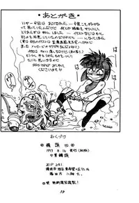 [Chuuka Manjuu] Mantou 4 (Ranma 1/2)