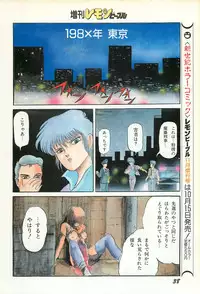 Lemon People 1986-09 Zoukangou Vol. 61 All Color