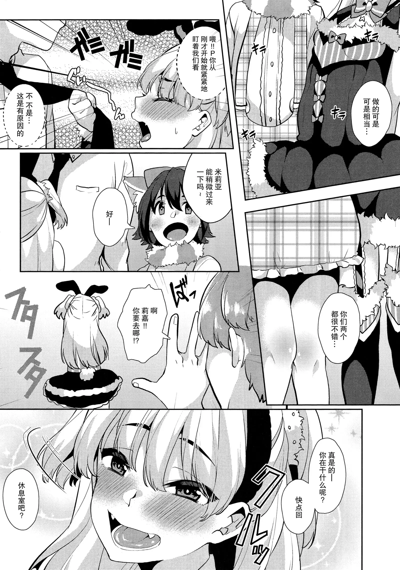 Torokeru Mahou - Melting Magic