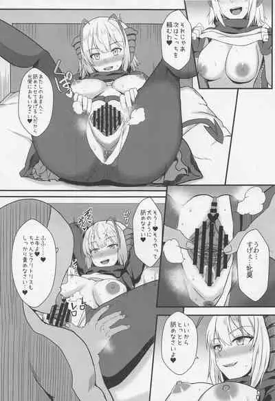 Akuma e no Kumotsu