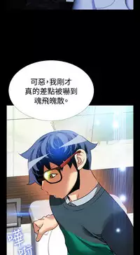 [KKUN &INSANE] Love Parameter 恋爱辅助器 86-96 [Chinese]中文