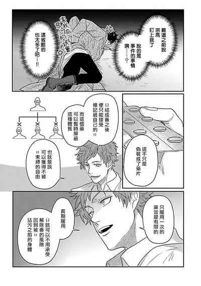 Double Fake Tsugai Keiyaku  | Double Fake－ 番之契约 1-6+番外+实体书特典