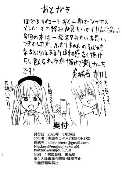 Gotou Futanari