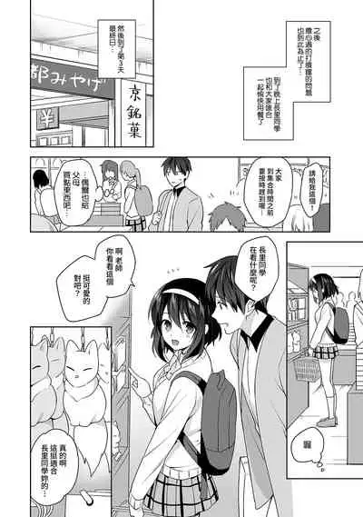 [Fuyuichi Monme] Amayakashi Jouzu no Nagasato-san ~ Hokenshitsu de Yoshi Yoshi Ecchi!~ Ch.1-10 [Chinese] [裸單騎漢化]