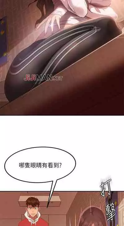 【周六连载】不良女房客（作者：Overlab studio） 第1~25话