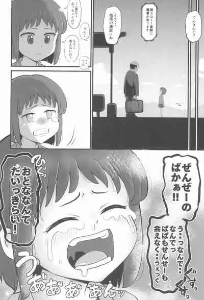 Gakudouhoiku ni Kayou Teigakunen no Joji to Icha Love