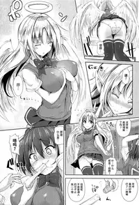 [Mokufuu] Ecstasy Holic  [Chinese] [无毒汉化组]