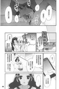 [Gotoh Akira] 21 Ji no Onna ~Camera no Mae no Mesuinu~ | 21時之女 ~鏡頭前的牝犬~ [Chinese]