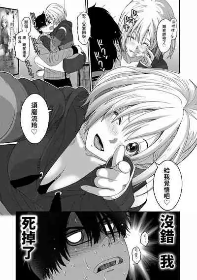 [Ryoh-zoh] Itaiamai | 痛苦的甜蜜 Ch. 1-10 [Chinese] [禁漫漢化組]