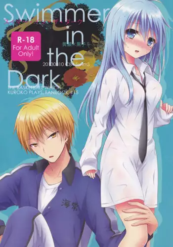 (C84) [SwimS (Komano Mako)] Swimmer in the Dark (Kuroko no Basuke) [Sample]