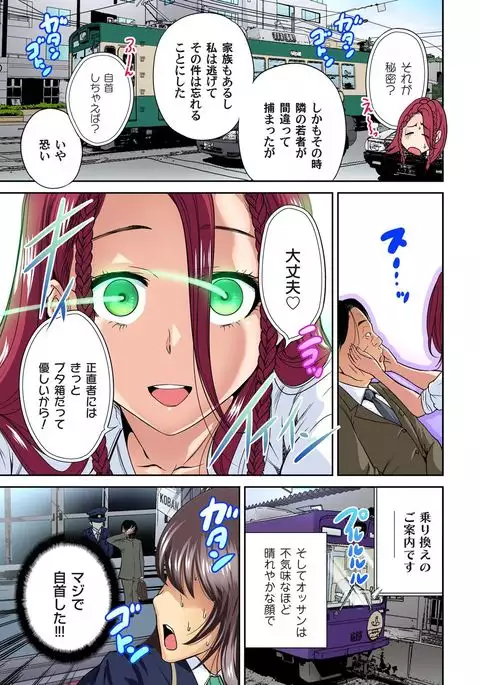 Oretoku Shuugakuryokou ~Otoko wa Jyosou shita Ore dake!! Ch. 1-18