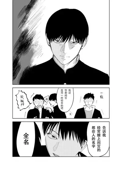 [Hamusuta no Kenami (Okita Uuuho)] Do-S to Do-M ga Deau Hanashi | 抖S与抖M相遇的故事 [Chinese] [看海汉化组] [Digital] [Incomplete]