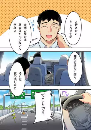meshi han tora be ra zu hakata shuudan re pu ryokou fu ru ka ra ban