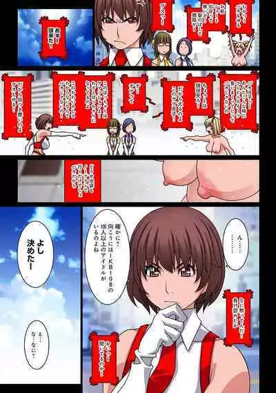 Oppai ga sekai o sukuu!？ go touchi aidorudota pu～n Z  1-7