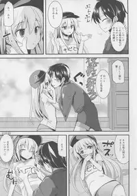 (C88) [Sanzoku no Uta (Takara Akihito)] Hajimete Hibiki (Kantai Collection -KanColle-)