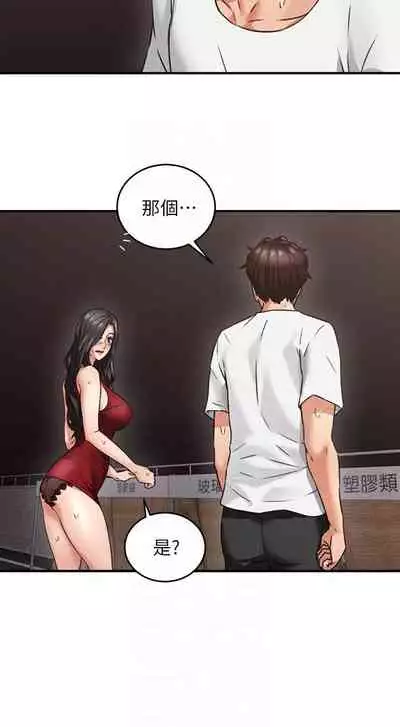 【周六更新】邻居人妻（作者：李周元 & 頸枕） 第1~48话