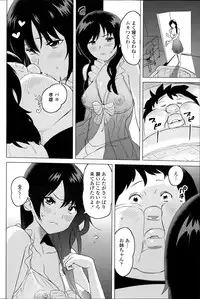 [Mitsuya] Nee-chan to H Shitai no? | Zoku Nee-chan to H Shitai no? Ch.1-4