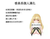 [Mx2J] Hahri's Lumpy Boardhouse Ch. 0~30【委員長個人漢化】（持續更新）