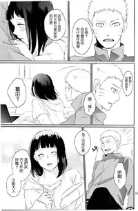 (Zennin Shuuketsu 2) [nora (kaori)] Fujin no Oshigoto. (NARUTO) [Chinese] [沒有漢化]