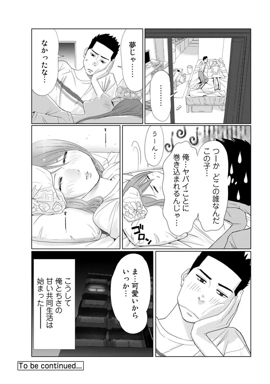 COMIC Ananga Ranga Vol. 7
