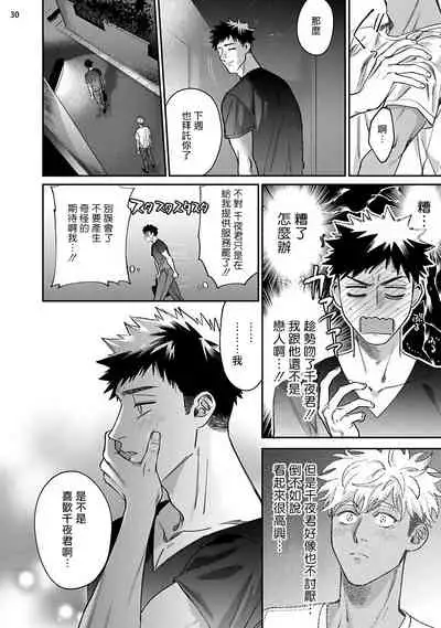 [Muyowado] Yukemuri Kairaku Refresh Zenpen | 蒸汽快感大保健 前篇 [Chinese] [拾荒者汉化组] [Digital]