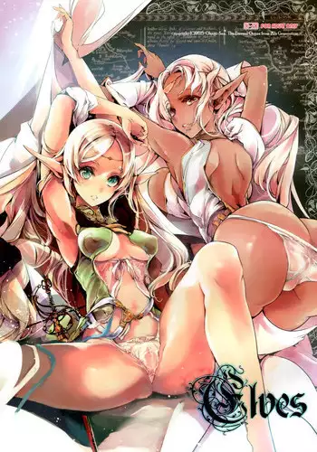 (C83) [70 Nenshiki Yuukyuu Kikan (Endou Okito)] Elf no Yomeiri [English] [ClowREED303]